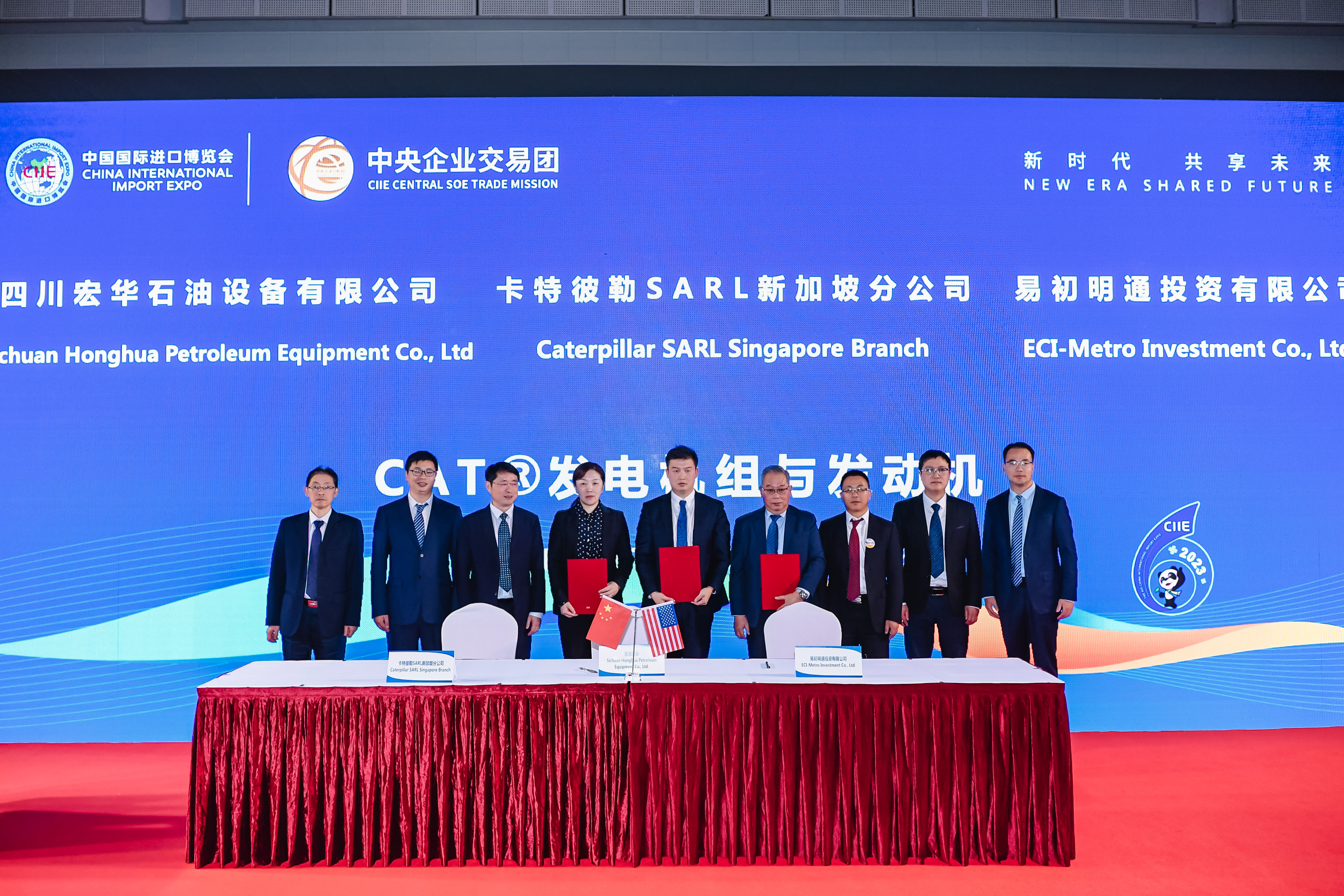 2-20231106-第六届中国国际进口博览会尊龙官网电气集团所属四川宏华石油设备有限公司与卡特彼勒SARL新加坡分公司、易初明通投资有限公司共同签署CAT®发电机组与发动机采购三方协议 (5).jpg 2-20231106-第六届中国国际进口博览会尊龙官网电气集团所属四川宏华石油设备有限公司与卡特彼勒SARL新加坡分公司、易初明通投资有限公司共同签署CAT®发电机组与发动机采购三方协议 (5).jpg